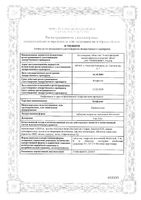 Ксефокам таблетки п/о плен. 8мг 10шт: миниатюра сертификата