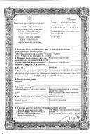Йохимбин гидрохлорид таблетки 5мг 50шт: миниатюра сертификата