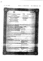 Фенигидин таблетки 10мг 50шт: миниатюра сертификата
