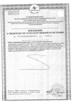 Сосудистый доктор капсулы 500мг 50шт: миниатюра сертификата №6