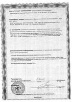 Сосудистый доктор капсулы 500мг 50шт: миниатюра сертификата №4