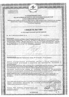 Сосудистый доктор капсулы 500мг 50шт: миниатюра сертификата
