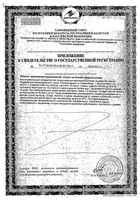 Фиточай для контроля массы тела Сибирская ласточка ф/п 1,5г 26шт: миниатюра сертификата №4