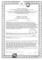 Укрепитель для ногтей с гексаналем Умная Эмаль 11мл: миниатюра сертификата №2