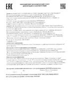 Лак для восстановления поврежденных ногтей Умная Эмаль 11 мл: миниатюра сертификата