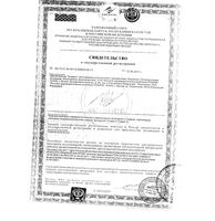 Эликсир концентрат зубной мята и лесная земляника Ксидент Рефарм 250мл: миниатюра сертификата