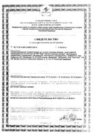 Чай HiPP (Хипп) для кормящих матерей 200 г: миниатюра сертификата
