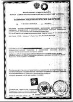 Фервитал натуральный биоокомплекс порошок для приг. раствора для приема вн. 60г: миниатюра сертификата №5