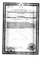 Фервитал натуральный биоокомплекс порошок для приг. раствора для приема вн. 60г: миниатюра сертификата №4