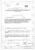 Фервитал натуральный биоокомплекс порошок для приг. раствора для приема вн. 60г: миниатюра сертификата