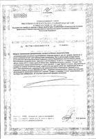 Фервитал натуральный биоокомплекс порошок для приг. раствора для приема вн. 60г: миниатюра сертификата №2