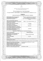 Эхинацея настойка 50мл: миниатюра сертификата
