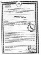 Солянка холмовая фиточай Фитос фильтр-пакет 3г 20шт: миниатюра сертификата №2