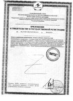 Солянка холмовая фиточай Фитос фильтр-пакет 3г 20шт: миниатюра сертификата №3