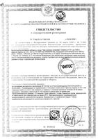 Солянка холмовая фиточай Фитос фильтр-пакет 3г 20шт: миниатюра сертификата
