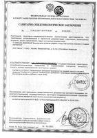 Солянка холмовая с побегами черники фиточай Фитос фильтр-пакет 3г 20шт: миниатюра сертификата №5