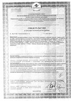 Солянка холмовая с побегами черники фиточай Фитос фильтр-пакет 3г 20шт: миниатюра сертификата