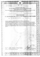 Солянка холмовая с побегами черники фиточай Фитос фильтр-пакет 3г 20шт: миниатюра сертификата №2