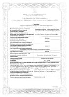 Бетиол суппозитории ректальные 10шт: миниатюра сертификата