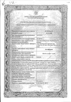 Актиферрин капсулы 300мг 20шт: миниатюра сертификата