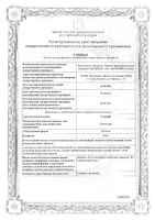 Глидиаб таблетки 80мг 60шт: миниатюра сертификата