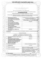 Амбробене раствор для в/в введ. 7,5мг/мл 2мл 5шт: миниатюра сертификата