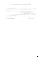 Глицерин раствор для местного и наружного применения 25г: миниатюра сертификата №2
