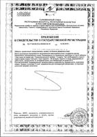 Долголет таблетки 80шт: миниатюра сертификата №4