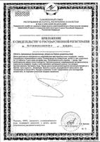 Йод-актив таблетки 50мг 40шт: миниатюра сертификата №2