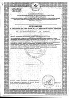 Йод-актив таблетки 50мг 80шт: миниатюра сертификата №4