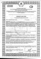 Йод-актив таблетки 50мг 80шт: миниатюра сертификата