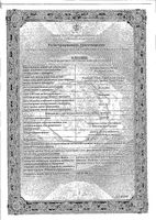 Спазган раствор для в/в и в/м введ 500мг/мл+20мг/мл+0,02мг/мл 5мл 5шт: миниатюра сертификата №3