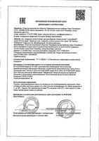 Средство для стоп от пота и запаха 5 дней 1,5г 10шт: миниатюра сертификата