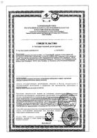 Средство для стоп от пота и запаха 5 дней 1,5г 10шт: миниатюра сертификата №2