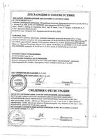 Пропанорм таблетки п/о плен. 150мг 50шт: миниатюра сертификата №5