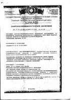 Термометр медицинский цифровой DT-501 A&D/Эй энд Ди: миниатюра сертификата №5