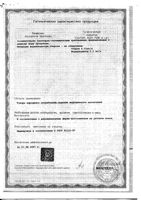 Термометр медицинский цифровой DT-501 A&D/Эй энд Ди: миниатюра сертификата №6
