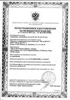 Термометр медицинский цифровой DT-501 A&D/Эй энд Ди: миниатюра сертификата №3