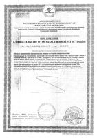 Фторокорт мазь для наружного применения 0,1% 15г: миниатюра сертификата №4