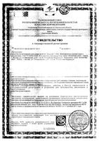 Бишофит гель 75 мл: миниатюра сертификата №3