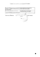 Фезам капсулы 400мг+25мг 60шт: миниатюра сертификата №2