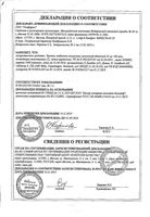 Труксал таблетки п/о плен. 25мг 100шт: миниатюра сертификата