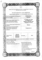 Труксал таблетки п/о плен. 50мг 50шт: миниатюра сертификата