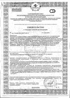 Капилар таблетки 250мг 100шт: миниатюра сертификата