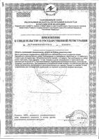 Капилар таблетки 250мг 100шт: миниатюра сертификата №2