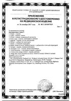Презервативы увеличенного размера Extra Large XXL Contex/Контекс 3шт: миниатюра сертификата №2