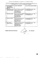 Никотиновая кислота таблетки 50мг 50шт: миниатюра сертификата №2