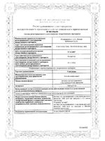 Глиатилин раствор для в/в и в/м введ. 1000мг/4мл 4мл 3шт: миниатюра сертификата