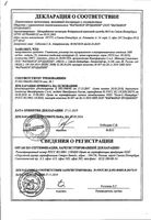 Глиатилин раствор для в/в и в/м введ. 1000мг/4мл 4мл 3шт: миниатюра сертификата №3