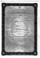 Докси-Хем капсулы 500мг 30шт: миниатюра сертификата